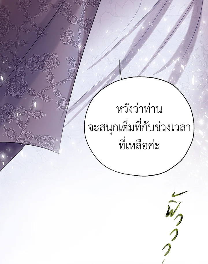 The Way to Protect the Female Lead’s Older Brother 31 66